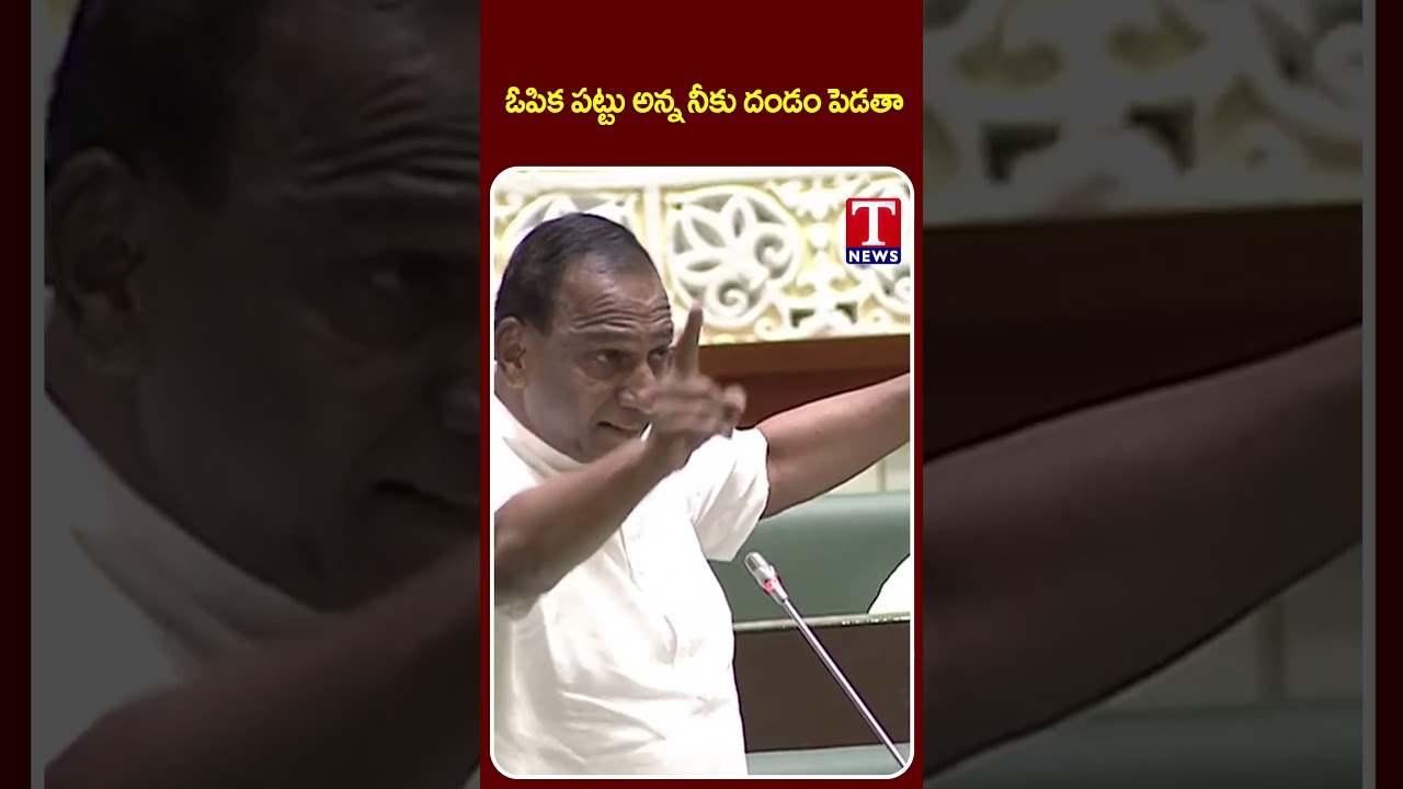 ఓపిక పట్టు అన్న నీకు దండం పెడతా #mallareddy #assembly #massspeech #brs #congress