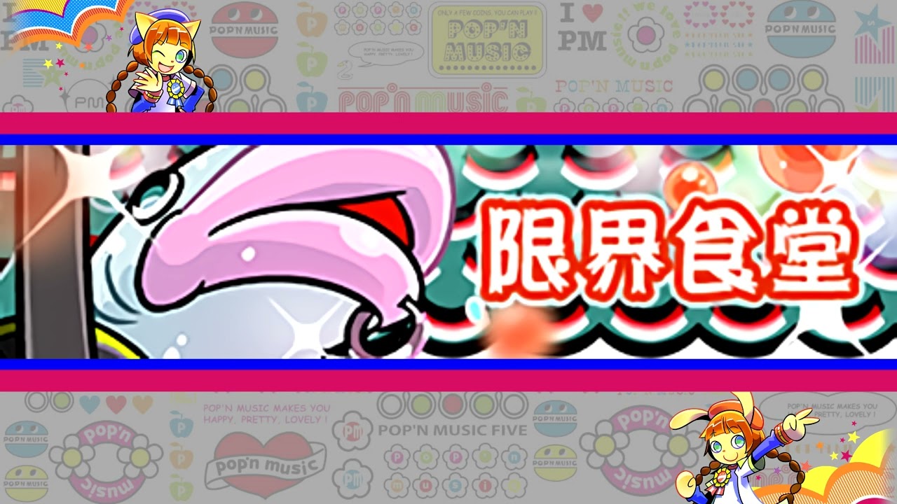 ブタパンチ 「限界食堂」