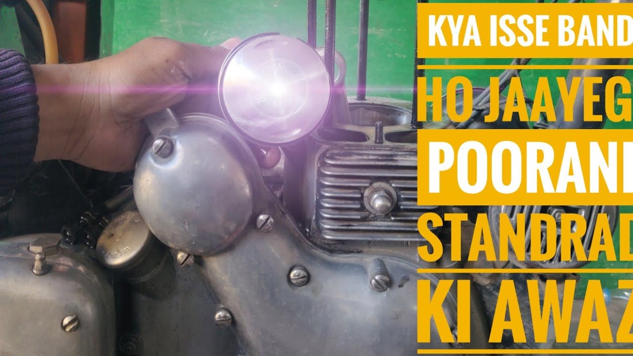 How to eliminate old standard engine sound  {monu sagar}