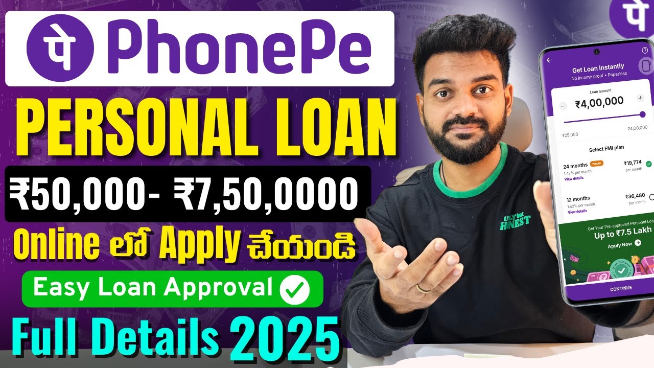 Phonepe loan apply | Phonepe loan telugu | phonepe personal loan telugu | phonepe loan telugu 2025