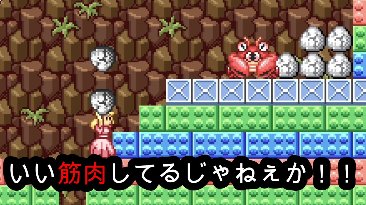 【実況】よくよく考えてみたら、これ岩を投げ合ってます？【スーパーマリオアドバンス】11杯