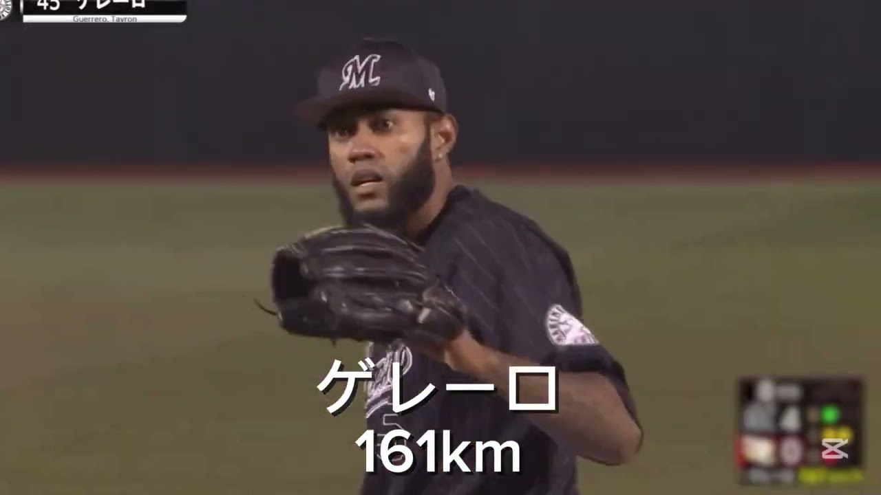 映像に残ってる160km集めてみた。