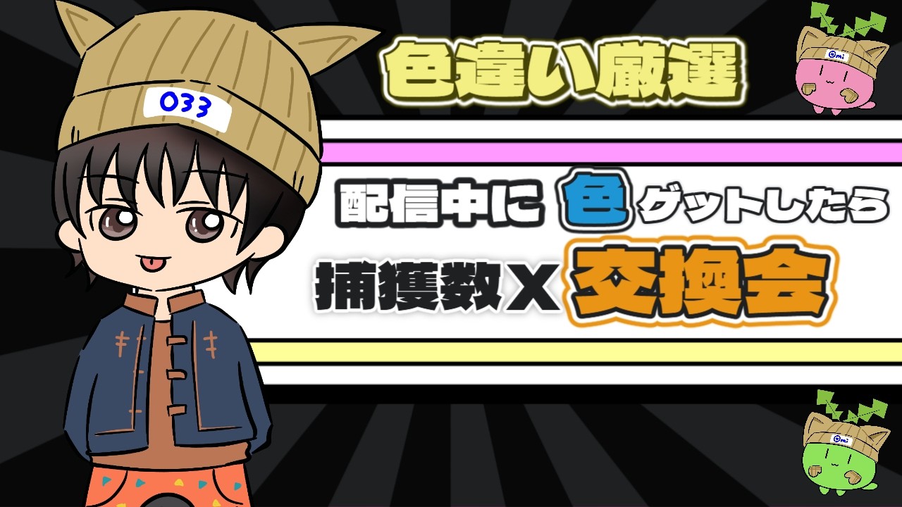 運を下さい 色違い出したら配布〖ポケモンZA】2026年2月12日〖Pokémon〗【ポケモンレジェンズZA】【LEGENDS Z-A】#交換 #配布 M次元ラッシュ #色違い