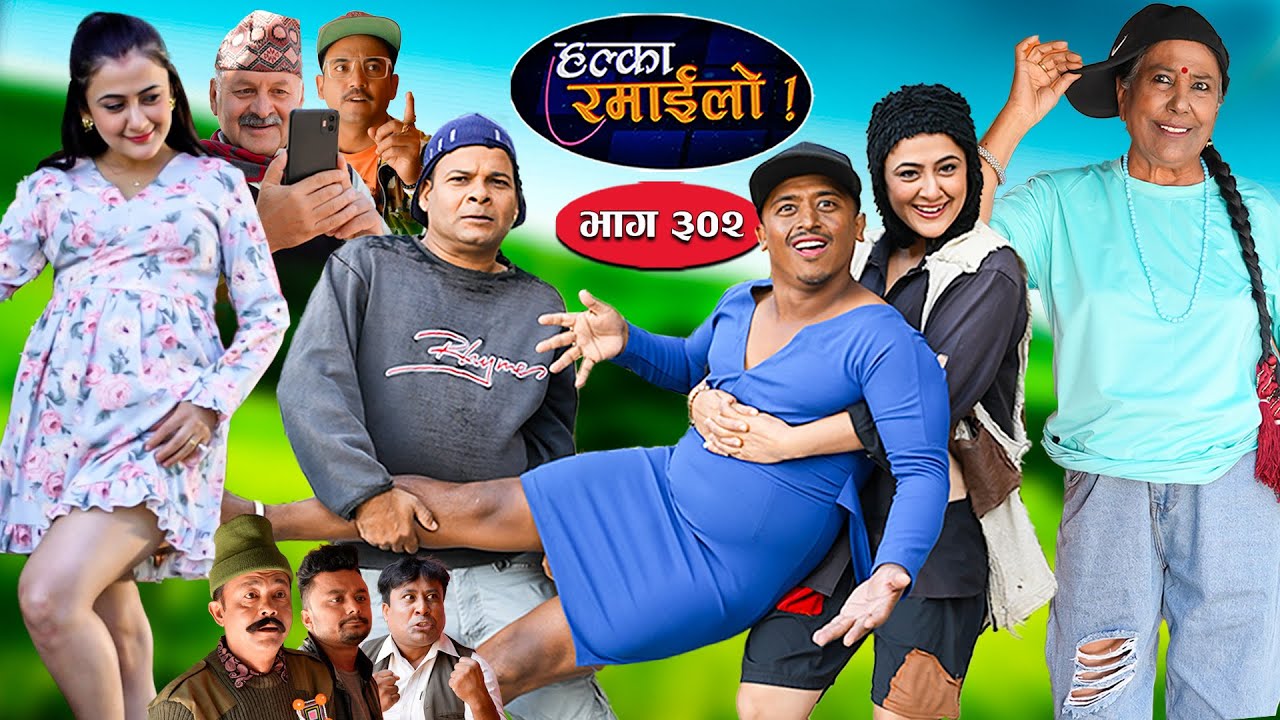 Halka Ramailo | हल्का रमाईलो || Episode 302 || 12 October 2025 || Balchhi Dhurbe || Nepali Comedy