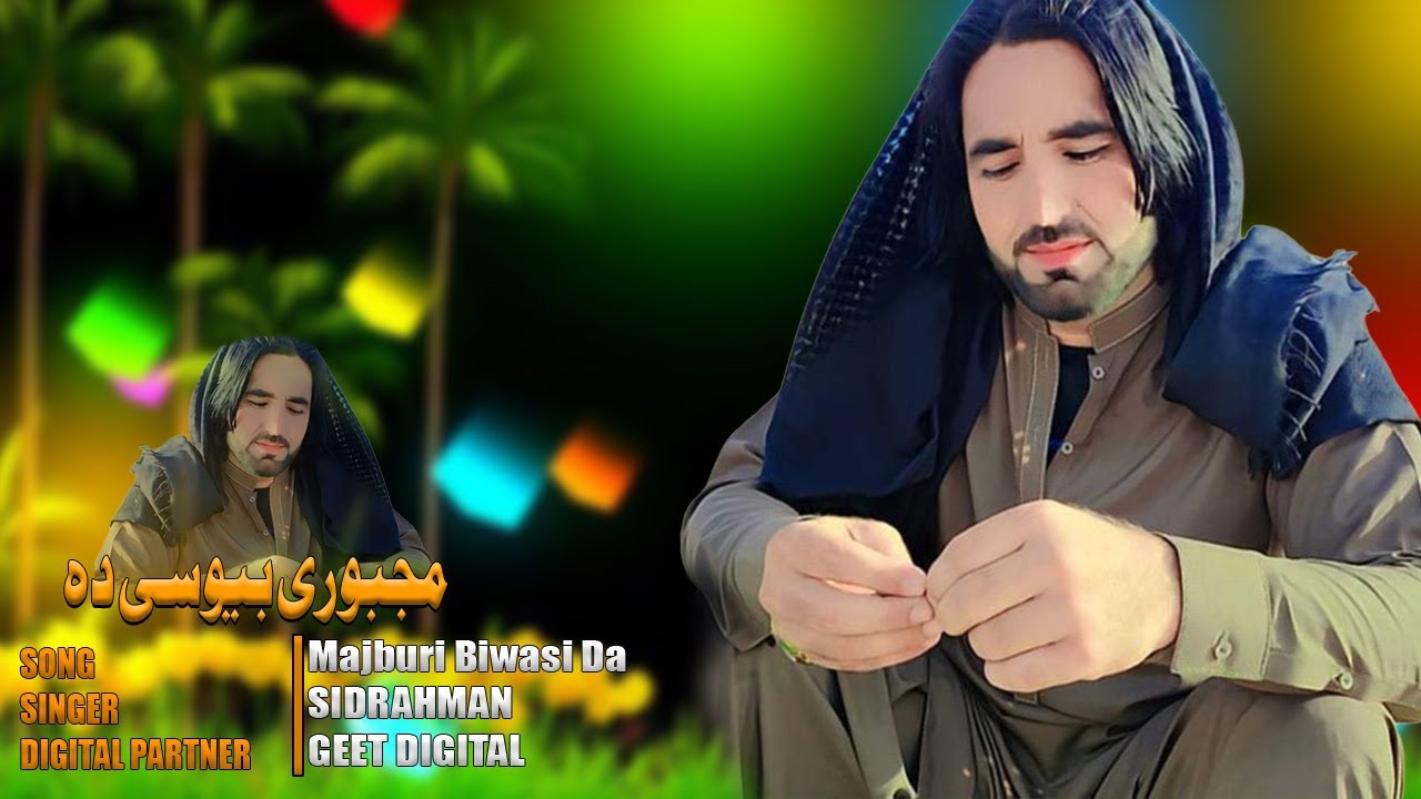 Majburi Biwasi Da  | Sidrahman | Pashto New Songs 2024 | IB Studio Production