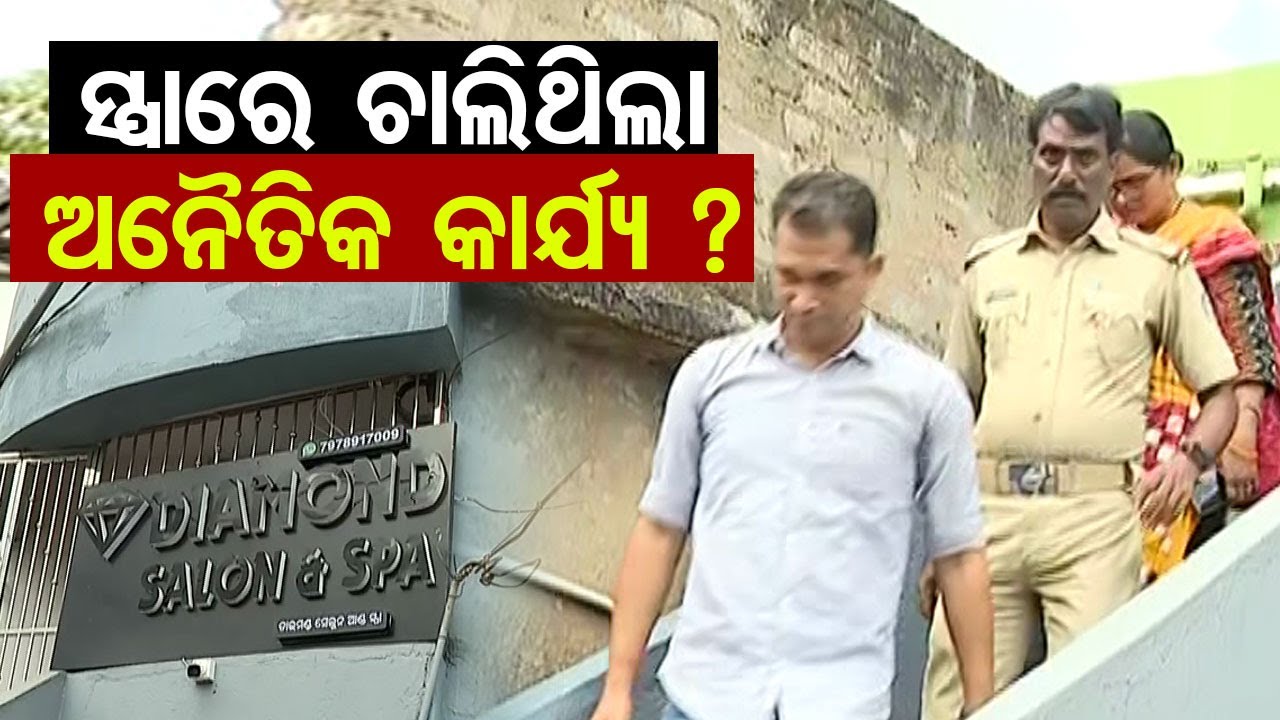 Sex Racket Busted in Bhubaneswar Spa Centre
