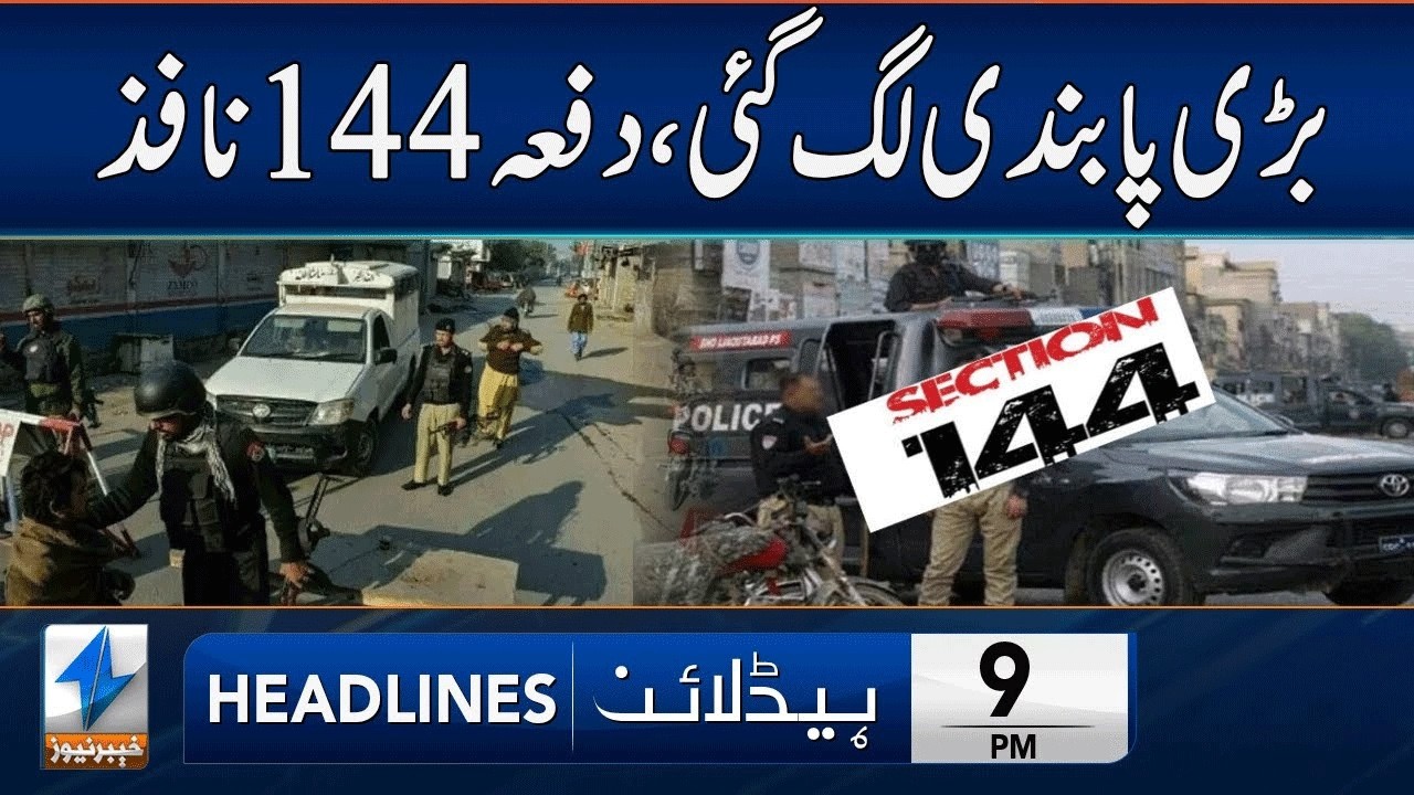 Section 144 Imposed in Islamabad | Headlines 9 PM | 01 March 2026 | Khyber | KA13