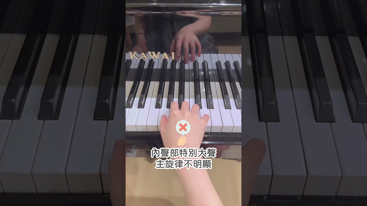 【雙音如何彈出旋律線🎹】 #鋼琴技巧 #鋼琴教學 #線上課