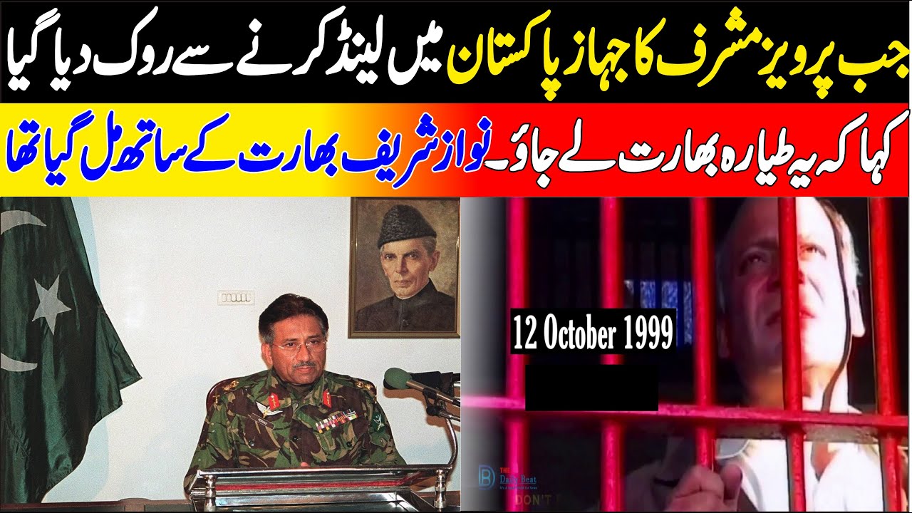 12 Oct 1999 The Story of a Coup  Documentary    General Pervez Musharraf 2