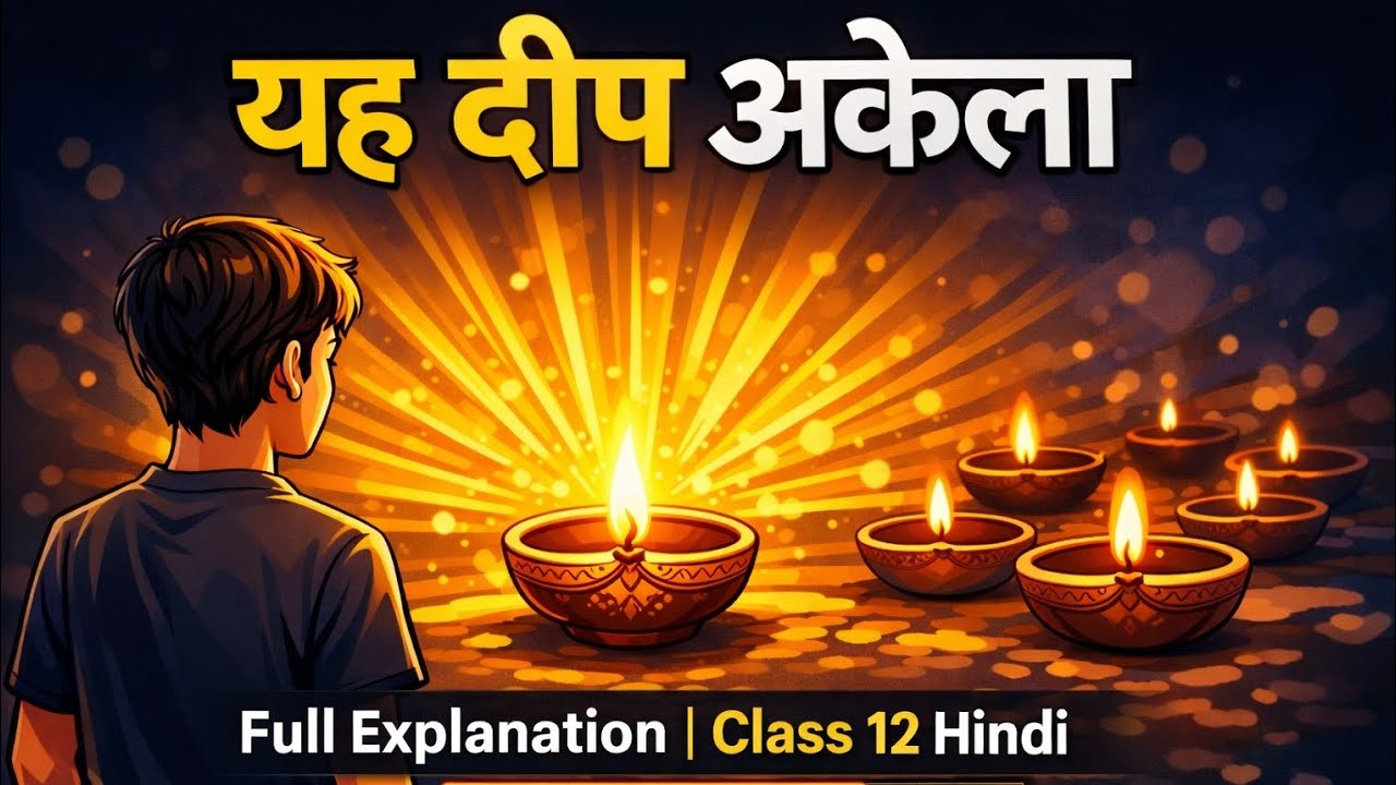 Yah Deep Akela Class 12 Hindi | Line by Line Explanation | यह दीप अकेला | yah deep akela explanation