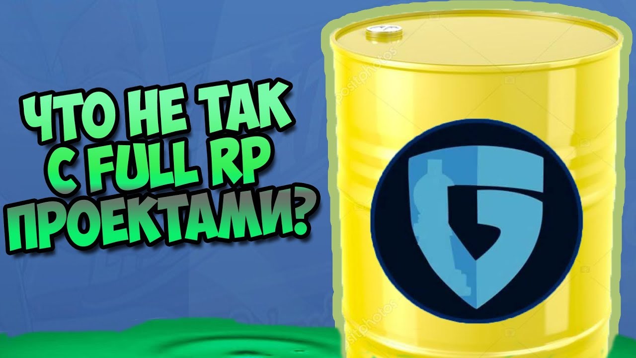 ЧТО НЕ ТАК С GAMBIT RP?