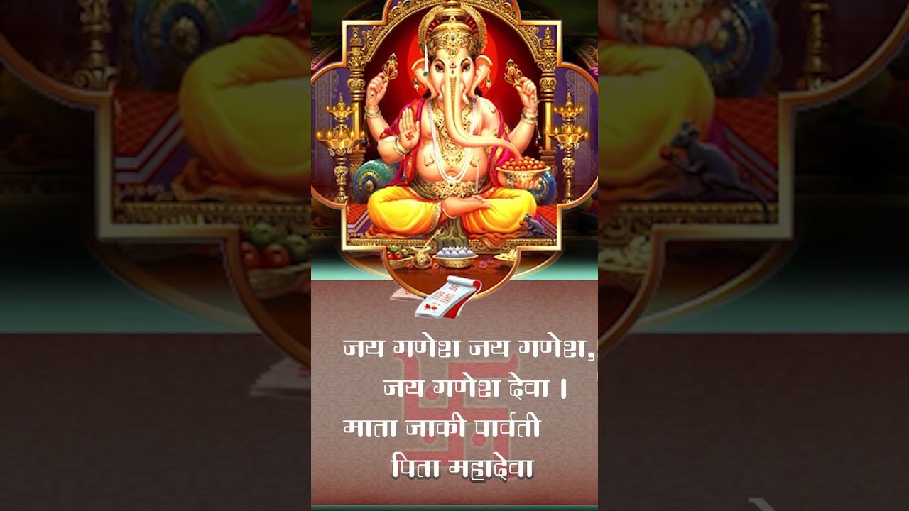 Ganesh Ji Ki Aarti  - जय गणेश जय गणेश देवा - Devki Pandey - Ganesh Ji Special Bhajan | Lyrical Video