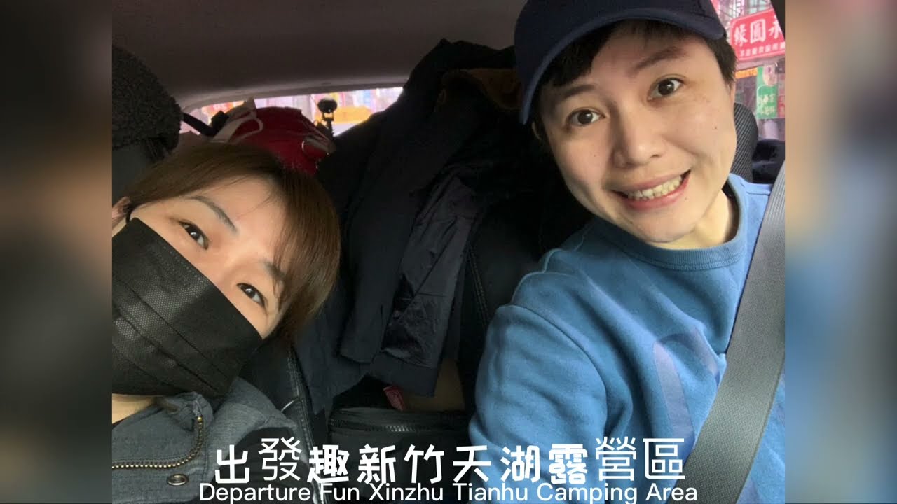 #camping 8 |新竹天湖露營區露營區｜Coleman TOUGH SCREEN 2-ROOM MDX+｜新手露營｜乾燥撤收
