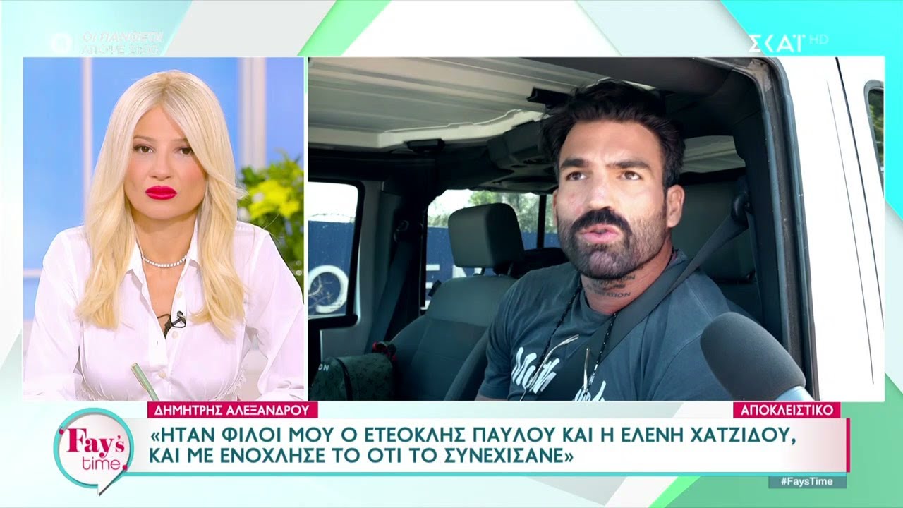 Κόλαφος ο Δημήτρης Αλεξάνδρου για τον Ετεοκλή Παύλου, την Ελένη Χατζίδου και τη Σίσσυ Χρηστίδου