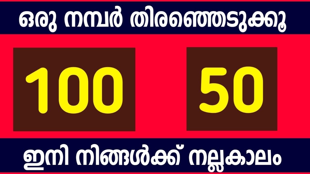 ഇന്ന് മുതൽ നിങ്ങൾക്ക് നല്ലകാലം... ഭാഗ്യം വരാൻ പോകുന്നു...