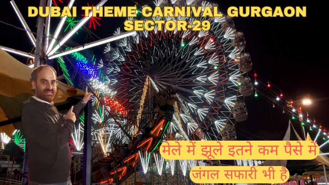 dubai theme carnival gurgaon | gurgaon mela 2024 | dubai carnival gurgaon | gurgaon carnival