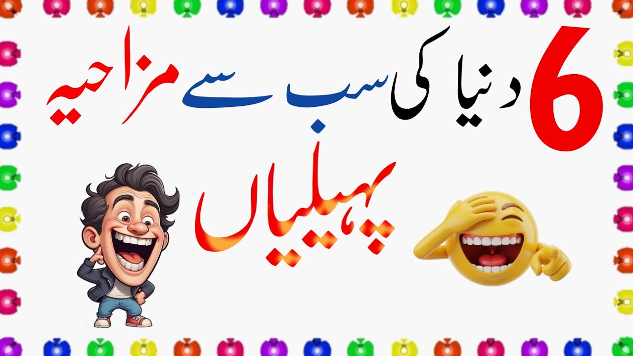 Pagal Kar Dengi Ye Duniya Ki 6 Mazahiya Paheliyan 😂 | Zara Socho