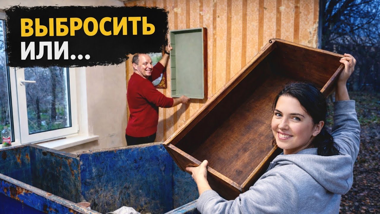 ПЕРЕДЕЛКА СТАРЫХ ПОЛОК / КРАСИМ СТАРЫЙ ЗАБОР / КОПАЕМ ЯМУ ДЛЯ КАНАЛИЗАЦИИ / ИЗ ГОРОДА НА ДАЧУ