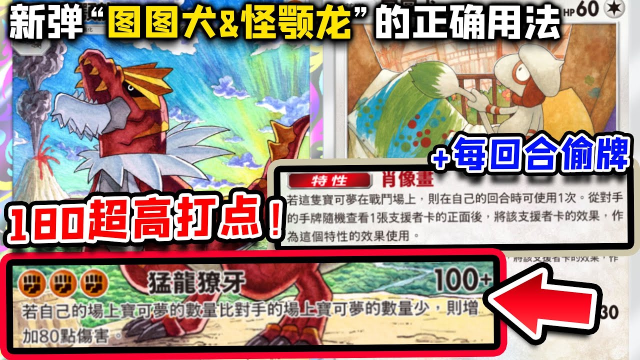 【PTCGP】每回合偷牌做出最强非EX宝可梦！新弹