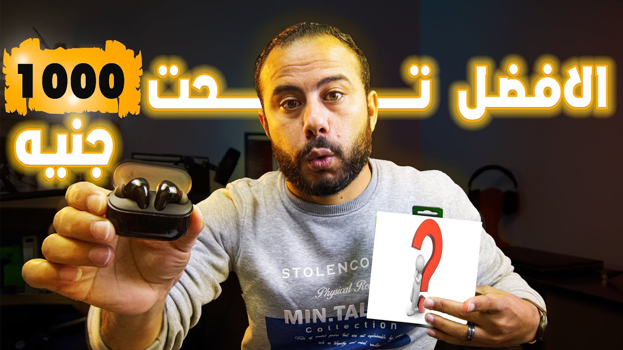 سيبك من اي سماعه تانيه دي افضل سماعه ايربودز ب 1000 جنيه | oraimo spacebuds z