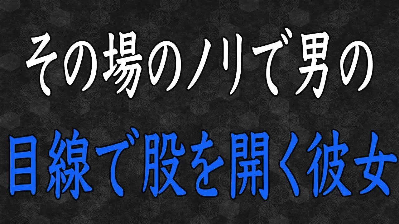 【スカッと】結婚直前で捨てた元カノが10年後に再接近→俺の成功を知った“謎の女”の正体は…