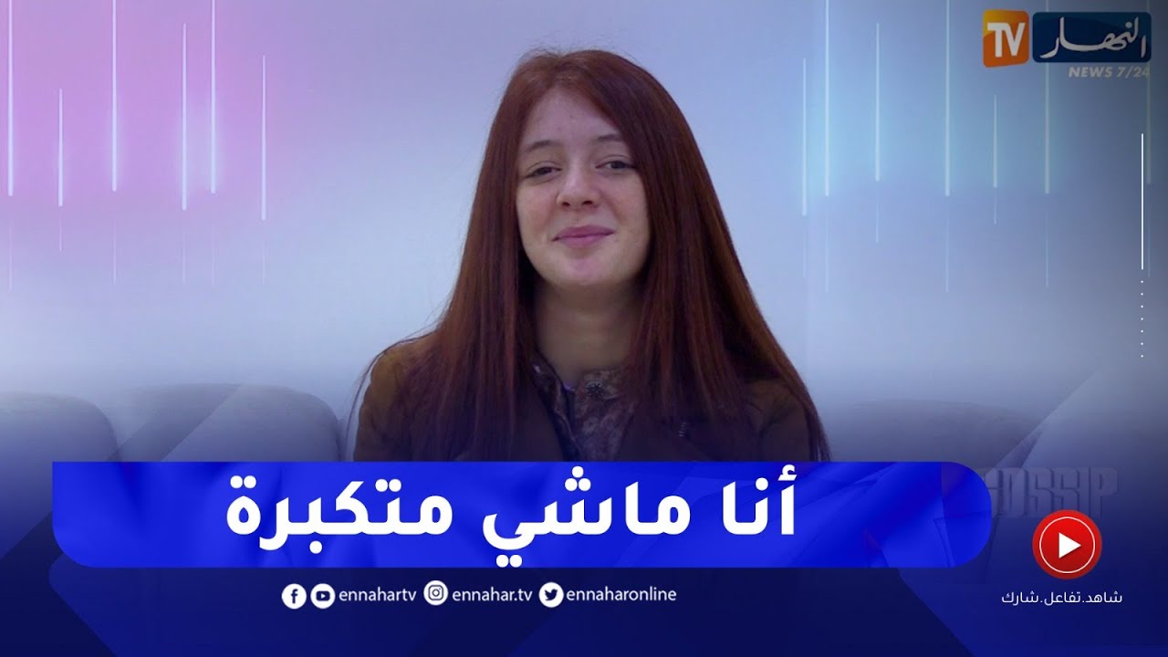 gossip/ بطلة مسلسل الدامة..إيناس تكشف للبرنامج نجاح أول تجربة لها في التمثيل