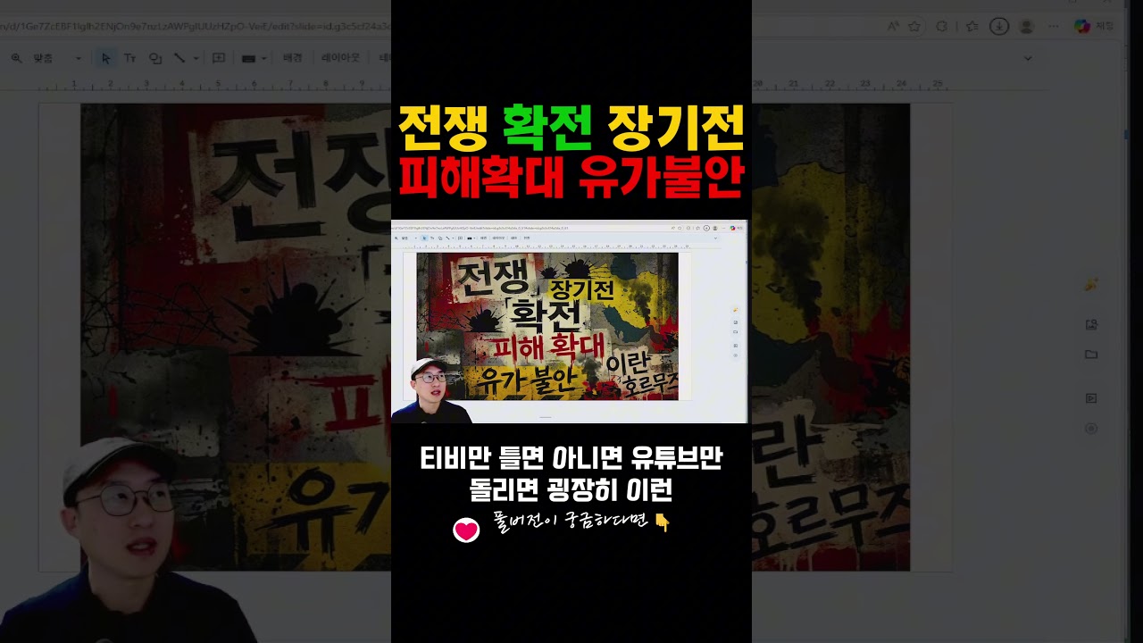 전쟁,확전,장기전,피해확대,유가불안