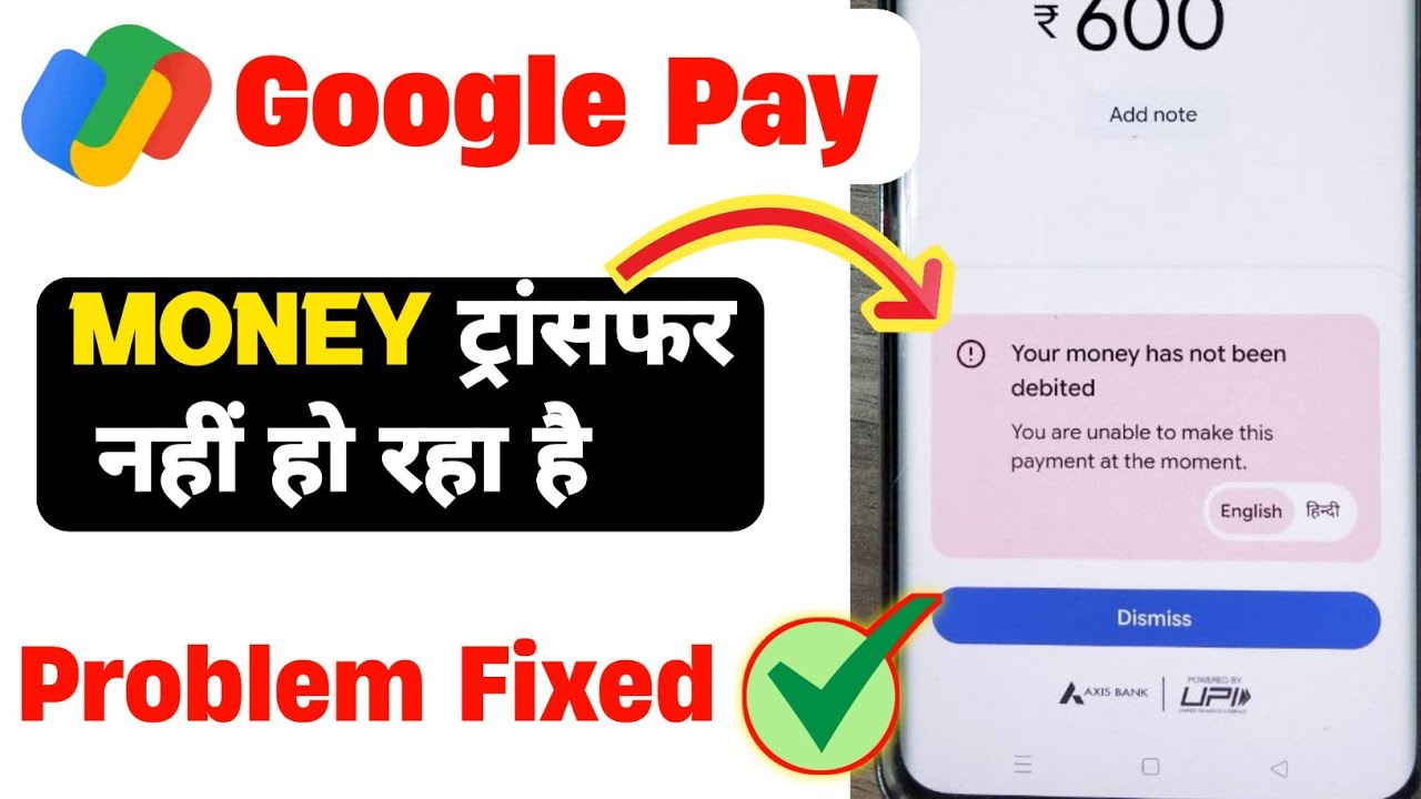 google pay your money has not been debited 2026 | your money has not been debited google pay 2026 