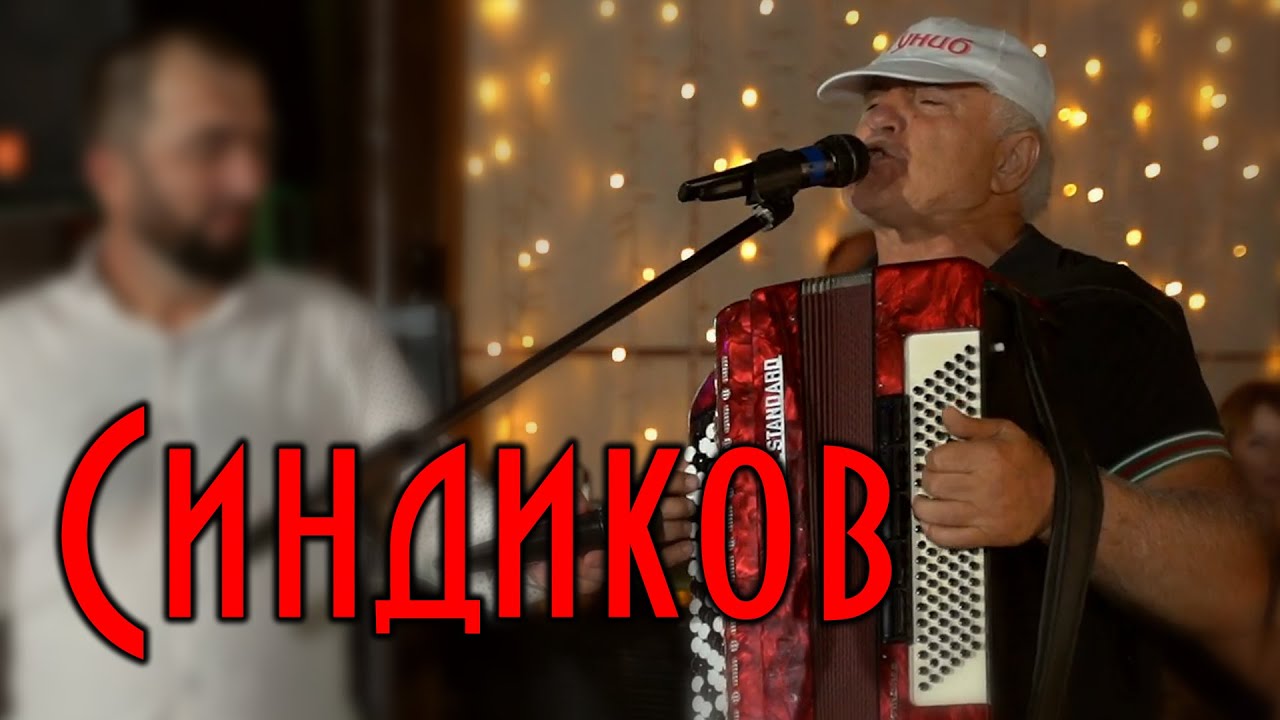 Синдиков - Рокъоб букlун бугеб лъикl 2020г.