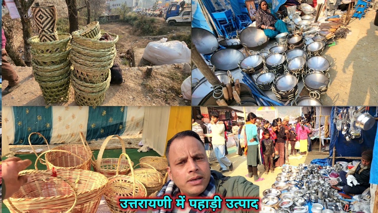 🙏🙏उत्तरायणी कौतिक कपकोट||उत्तरायणी में पहाड़ी उत्पाद की धूम👈