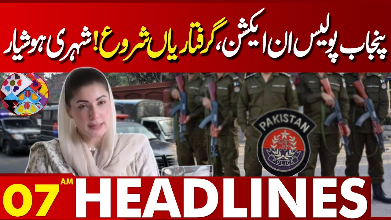 Major Arrest Early Morning | Punjab Police In Action | 07 AM Lahore News Headlines