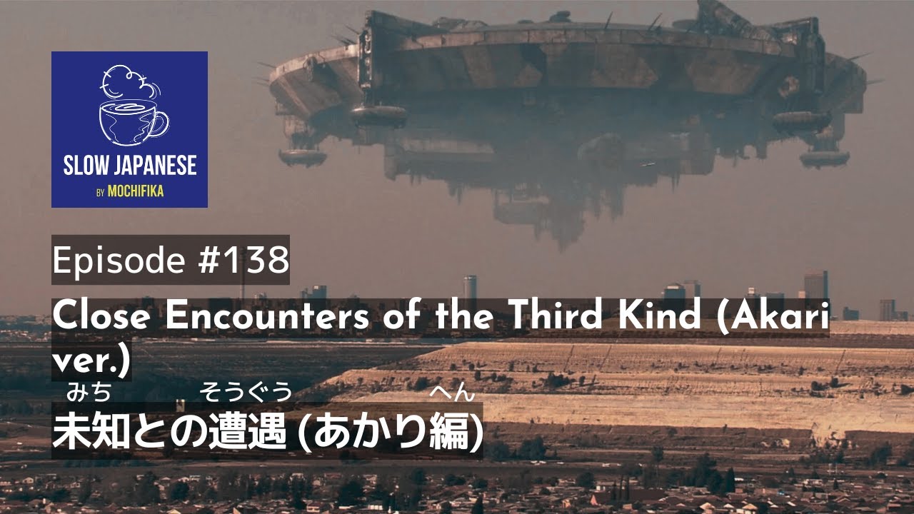 Slow Japanese【Podcast for Intermediates】Episode 