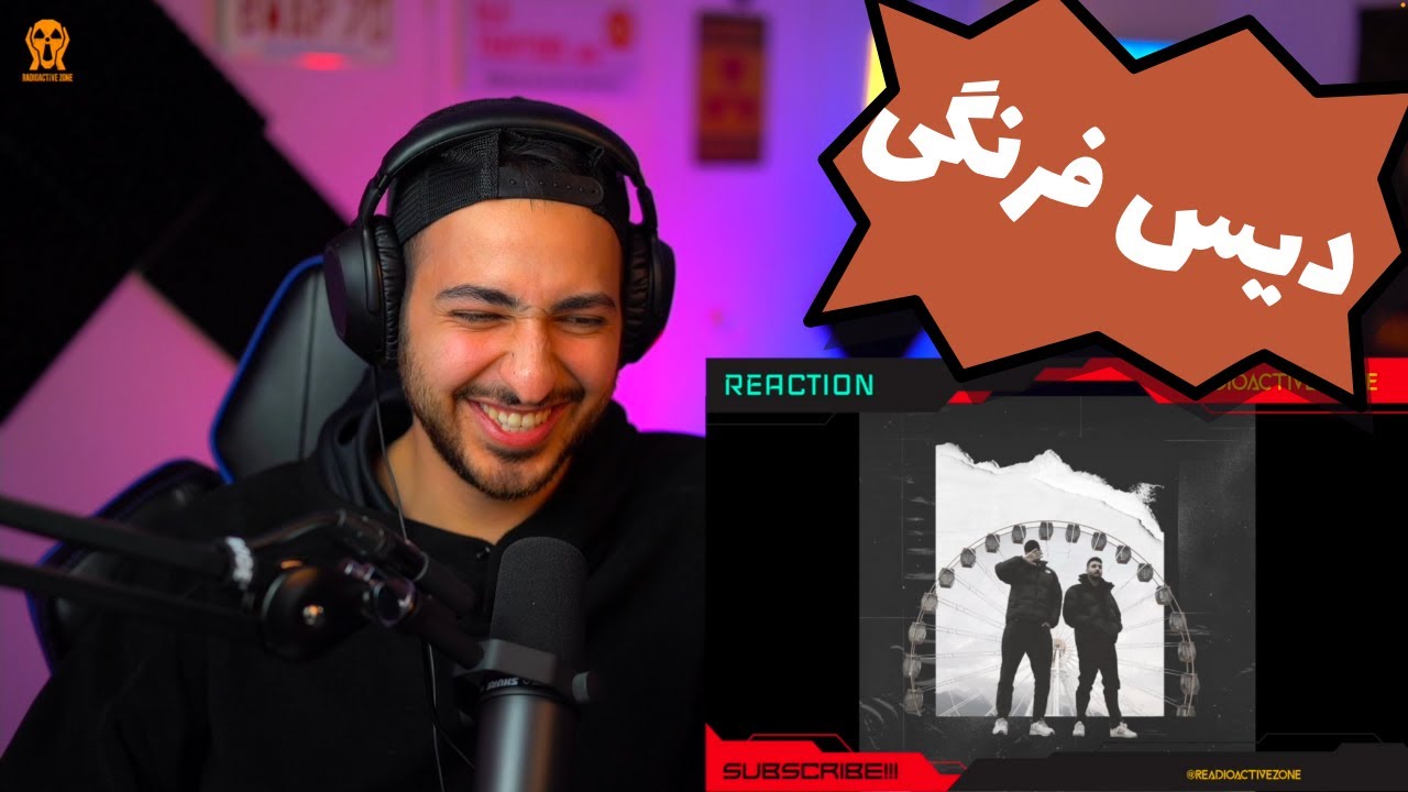 "ALAK" SAFIR FT ROKH REACTION - واکنش به ترک «الک» از رخ و صفیر (دیس آل)