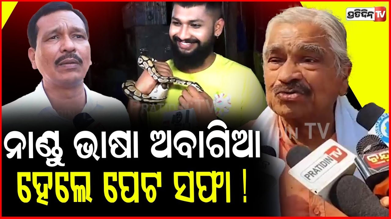 ନାଣ୍ଡୁ ଠିକ୍ କରିଛି, ସେ ଟୋକା ଟଙ୍କା ପାଇଁ ନଟରପଟର! Sura praise Rani for feeding Mahaprasad 20,000 people
