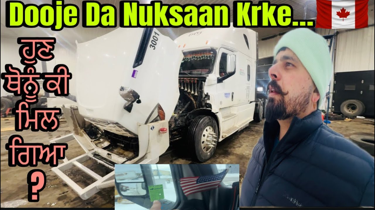 Kise Da Nuksaan Krke Hun Thonu Ki Mil Gia?🇨🇦🇺🇸 ਕਿਸੇ ਦਾ ਮਾੜਾ ਕਰਕੇ ਹੁਣ ਥੋਨੂੰ ਕੀ ਮਿਲ ਗਿਆ?