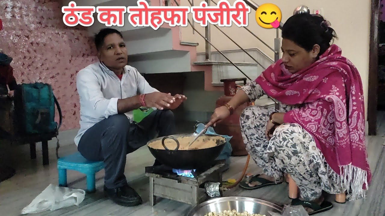 ठंड का तोहफा पंजीरी 😋 ll@tholu_vlogs 