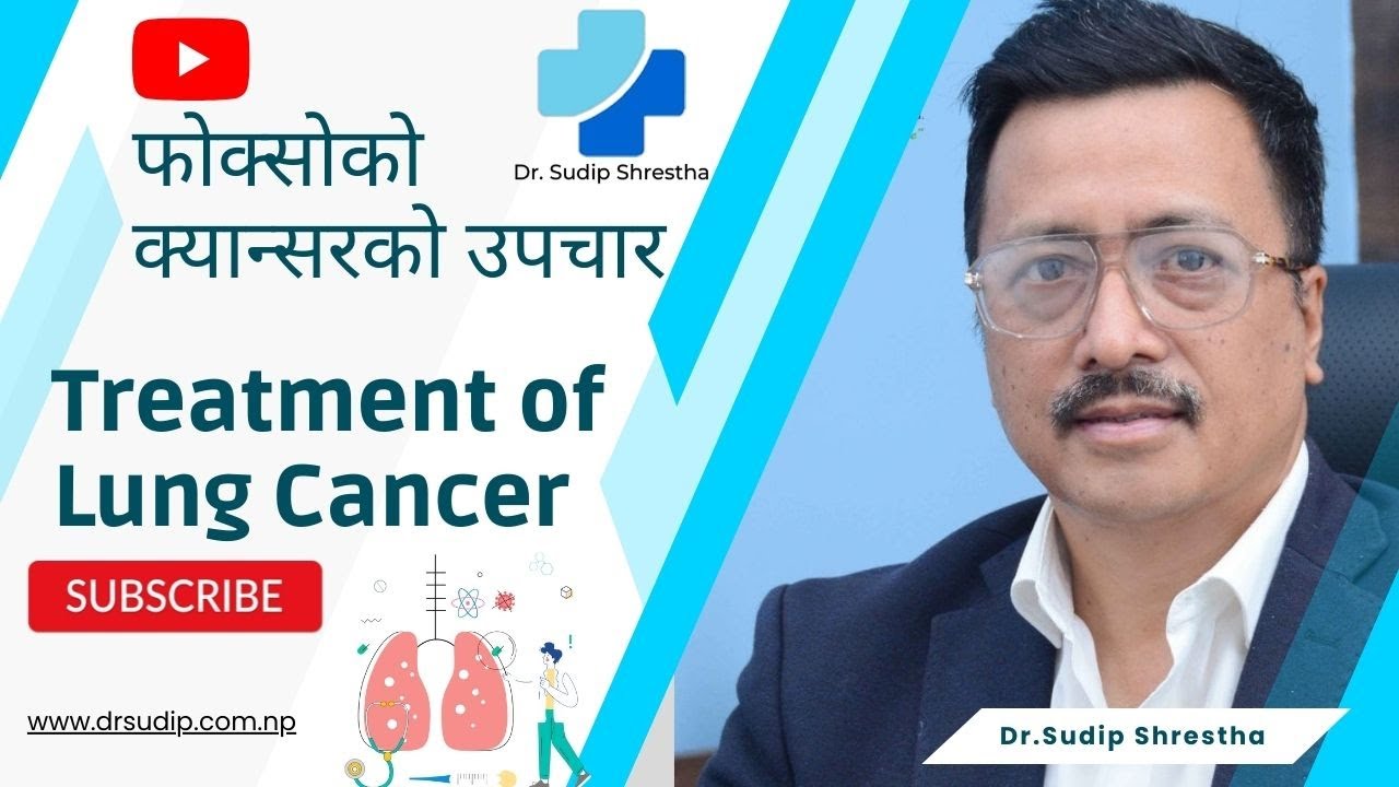 Treatment of Lung Cancer | फोक्सोको क्यान्सरको उपचार |  Dr. Sudip&nbsp;Shrestha