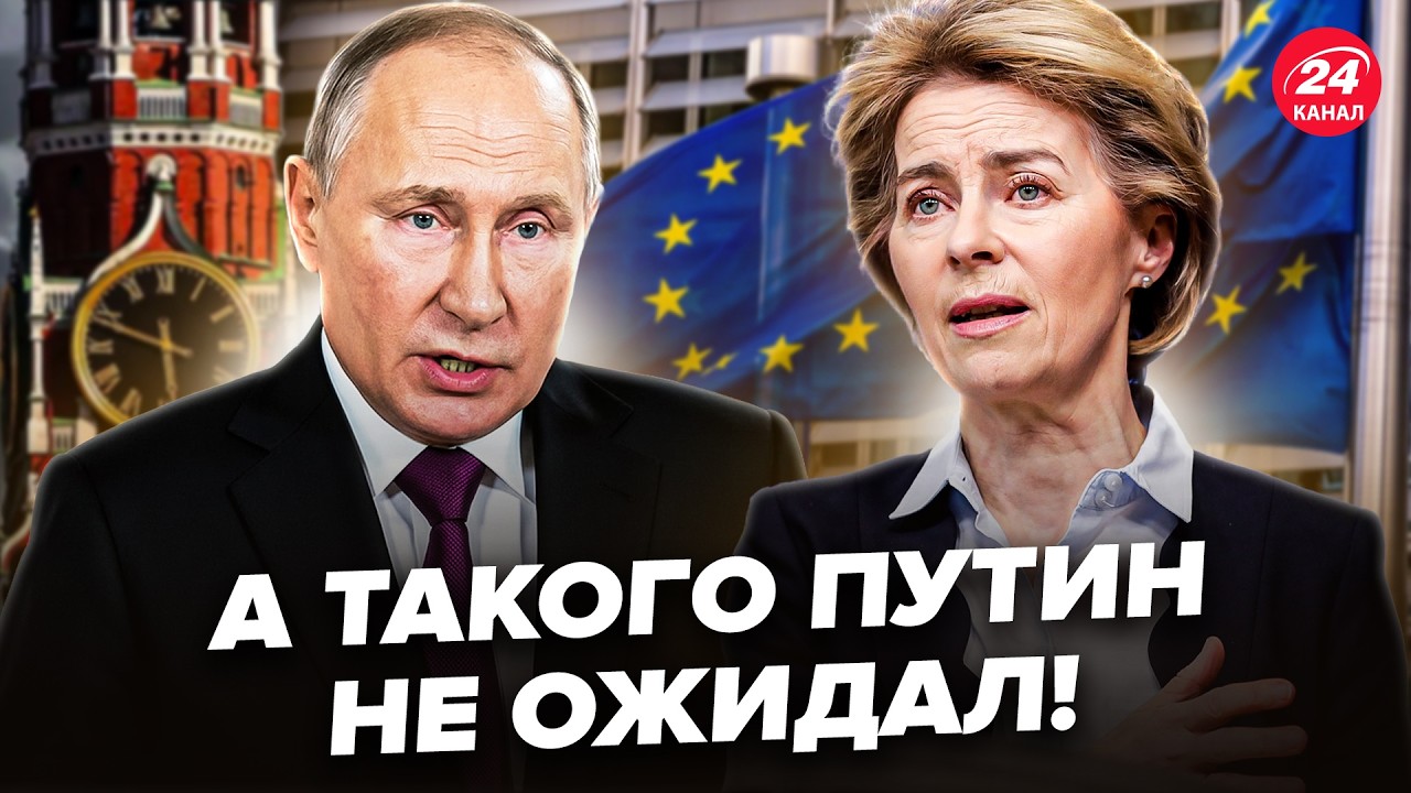 💥Вы НЕ ПОВЕРИТЕ, что решила УРСУЛА! Путин ОСТОЛБЕНЕЕТ от этой новости. ЭКСТРЕННАЯ СДЕЛКА ЕС и Индии