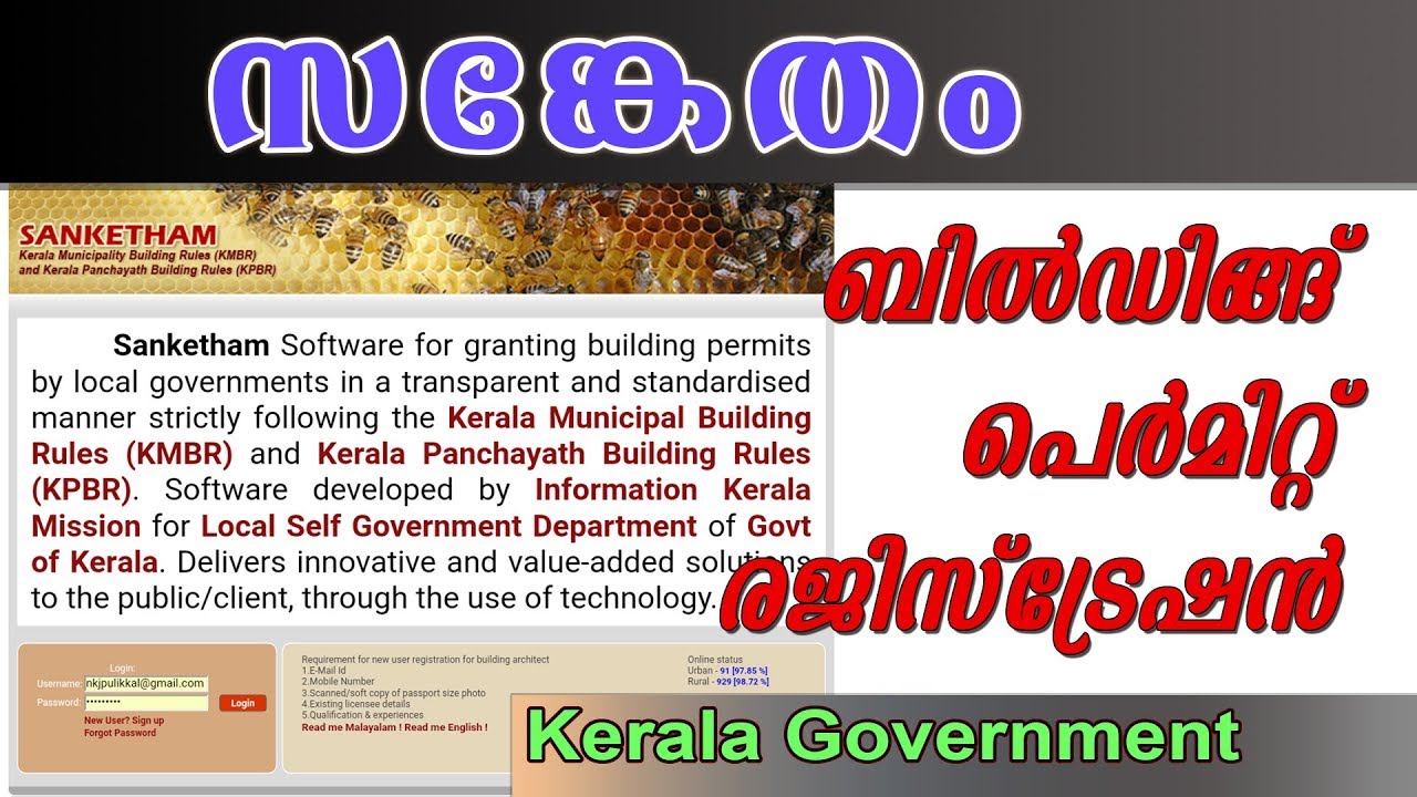 Building Permit Registration sanketham application kerala