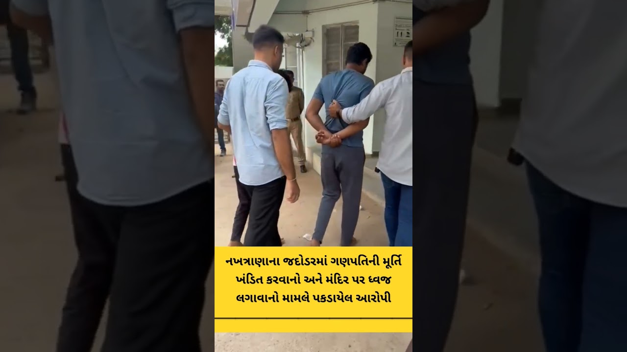 #ganeshutsav #fractured #sabotage #accusedarrest #virelvideo