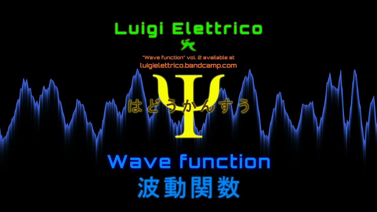Luigi Elettrico - 波動関数 (はどうかんすう) 