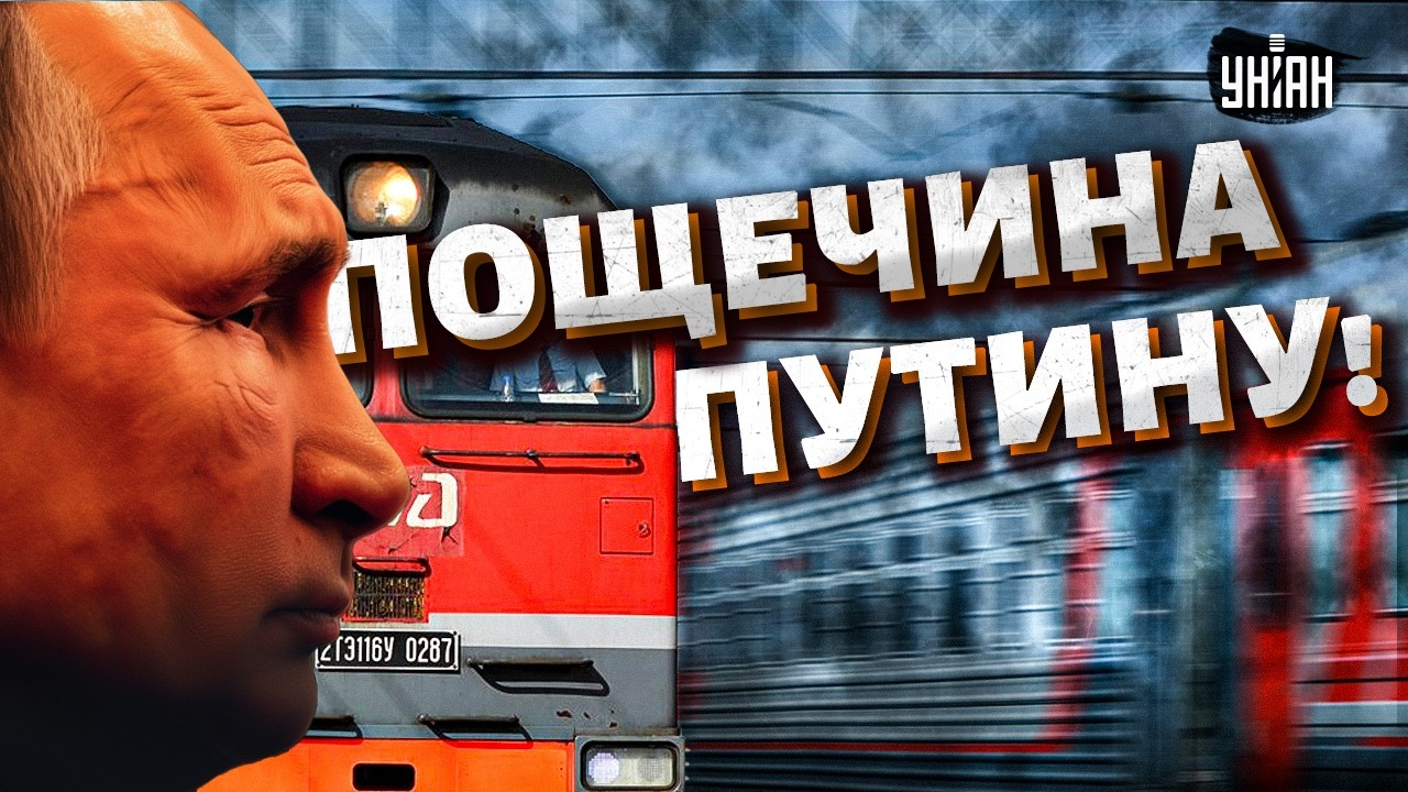 ПОЩЕЧИНА Путину! РЖД стремительно БАНКРОТИТСЯ. Огромные долги ДОБИВАЮТ компанию: подробности