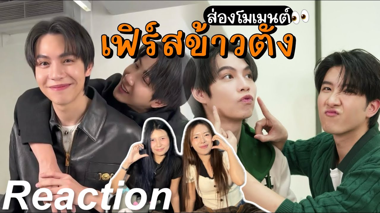 🎬 Посмотрите моменты из First Khao Tang EP.1 | Чёрный кот и Рыжий кот