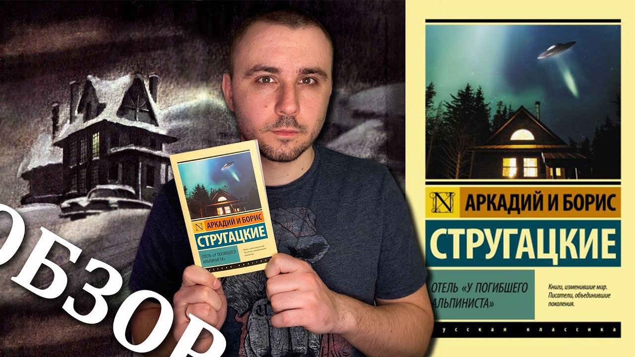 ОБЗОР / 