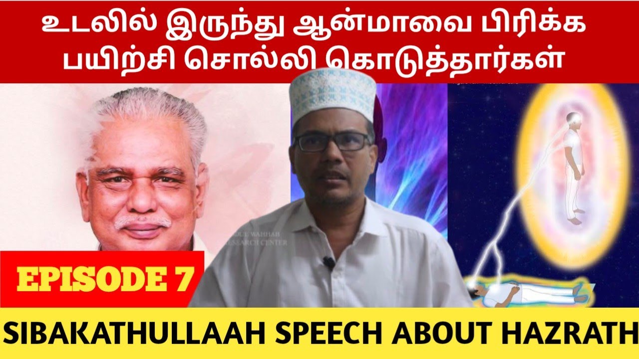 இந்த மந்திரம் மூச்சுப் பயிற்சி செய்பவர்களுக்கு ஏதுவாக இருக்கும் | Body Soul Seperation Techniques