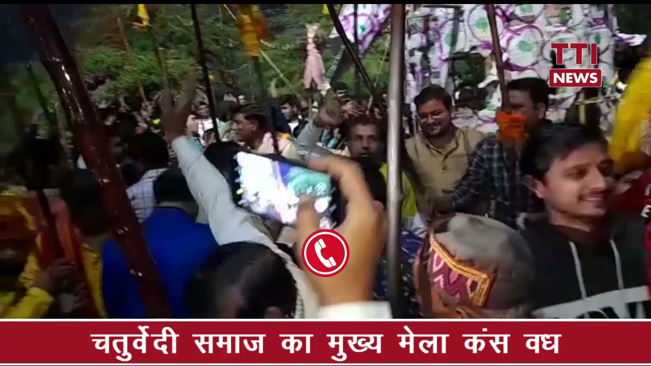 Mathura Kans Mela रात भर रही मेले की धूम || टीटीआई न्यूज 2021 || TTI news Your Own Network Exclusive