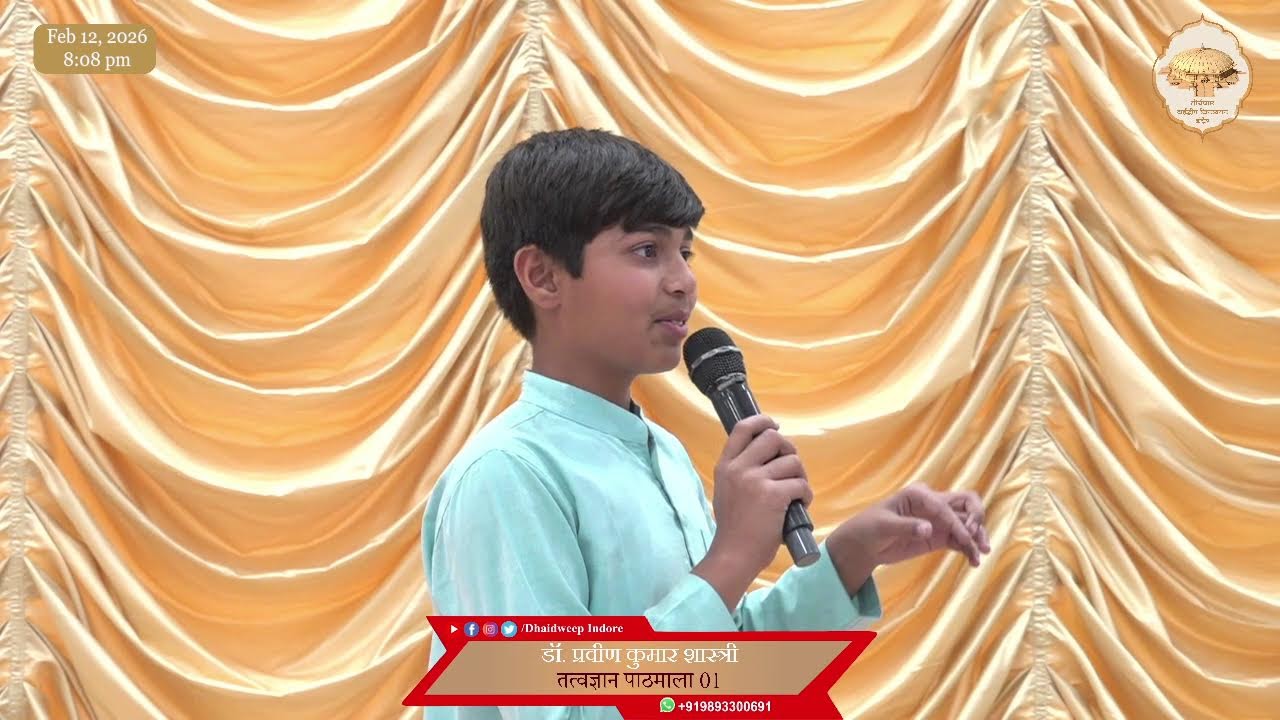 63. तत्त्वज्ञान पाठमाला, भाग -1 (पाठ - 7) (चार अभाव) (चार अभावों को न मानने से क्या दोष ?)12/02/26