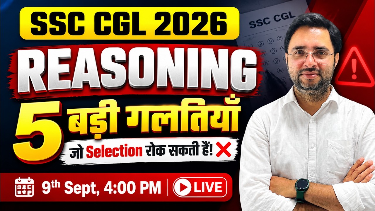 SSC CGL 2026 Reasoning Strategy | 50/50 Score Strategy | अब Selection पक्का! 💯 | Rahul Sir