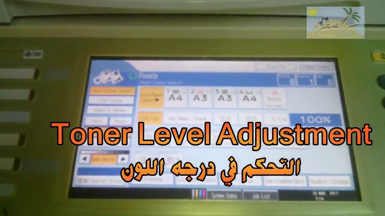 تغميق حبر ريكو الوان والتحميل علي البامب