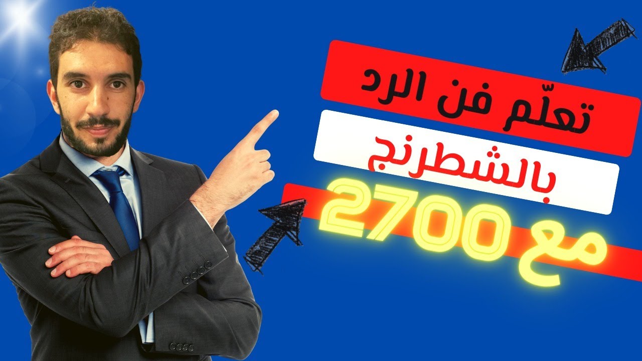 هذه المباراة تتكلم عن نفسها
